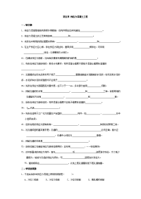 建筑施工技术习题