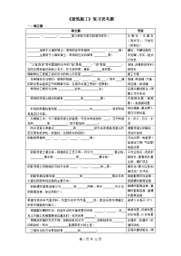 建筑施工复习思考题