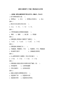 建设公路养护工中级工理论知识合并卷