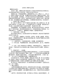 五年级1班家长会发言稿