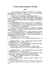 河北省装饰装修消耗量定额工程量计算规则