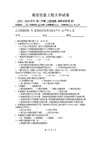 工程预算b卷(南京信息工程大学 工程预算 真题)