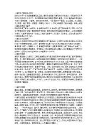 教你看懂建筑施工图及费用签证的填写技巧