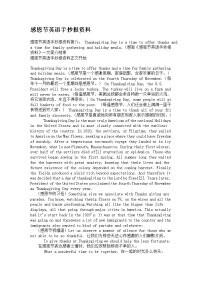 感恩节英语手抄报资料