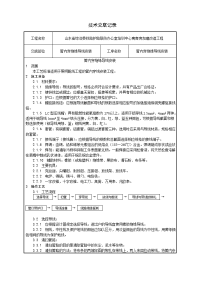 管内穿绝缘导线安装施工工艺