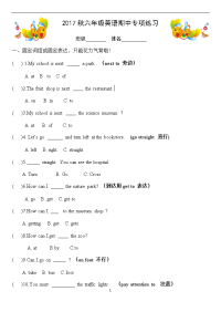 人教版六上英语语法专项和情景问答积累