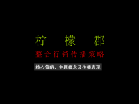教学讲稿推广方案