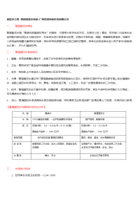 直饮水工程 -管道直饮水系统-广州高得环保科技有限公司