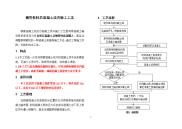 钢管柱柱芯混凝土顶升施工工法--适用范围--很好