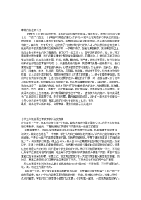 小学英语教师家长会发言稿[1]