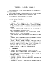 “差旅费报销单(定额上限)”的填表说明