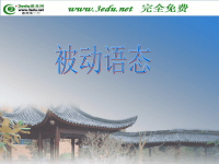 2011届中考英语语法专题复习32