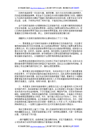 旧房改造装修中的难点及注意事项