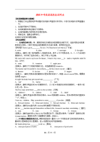 2010年中考英语语法考点复习-名词