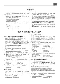 2014高中英语语法复习必备--历年高考真题详细分类归纳讲解析与练习--虚拟语气部分