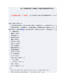 中考英语语法专题形容词的比较级和最高级