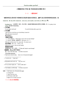 人教版新目标八年级上册_英语语法知识及练习