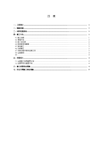 聚硫密封胶处理施工方案