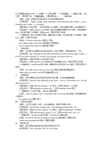 初二英语语法重点整理