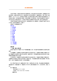 simtrade外贸实务系统进出口预算表