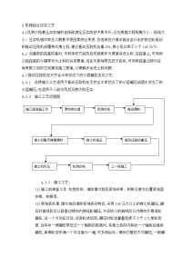 路基技术规范要求