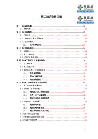 教学楼工程施工主体结构施工方案