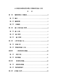 金属网片围墙施工方案