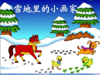 一年级上语文课件-雪地里的小画家-人教新课标【小学学....ppt