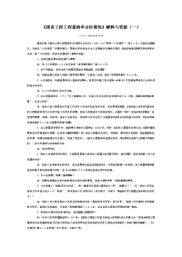 2008《建设工程工程量清单计价规范》解释与答疑