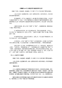 2015年上海卷高考作文点评汇总及优秀作文展示