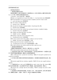 高中英语语法-被动语态复习总结