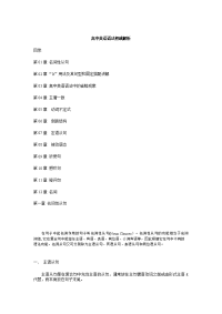 高中英语语法解析（精品推荐）