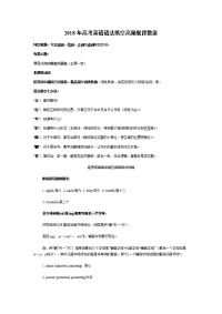 2018年高考英语语法填空高频规律教案