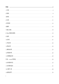 高中英语语法典藏（精品推荐）