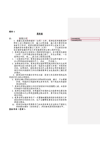 建筑施工队伍进场资料