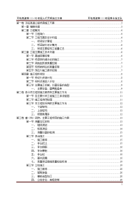 邛名高速第十标段人行天桥施工方案