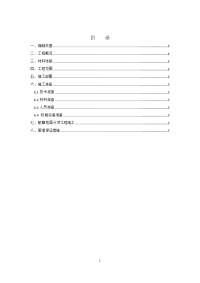 银河搜候中心工程耐磨地面工程施工方案