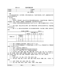 015灯具、吊扇安装工艺