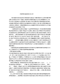 汉维谚语比喻修辞格对比分析