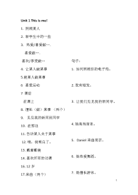 译林版英语七年级上单词句子默写