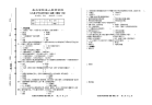 《儿童文学名著导读》模拟试卷1