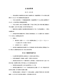 山东省建筑工程消耗量定额综合解释