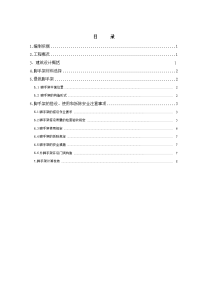 中润悬挑脚手架施工方案