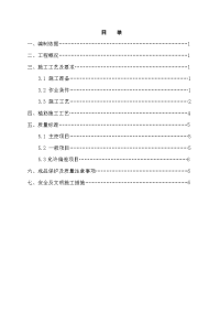 水景明珠填充墙体砌筑施工方案