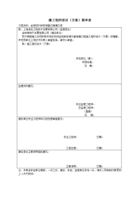 金地绍兴外墙防水淋水施工方案