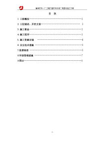 鲁泰织布车间基坑施工方案