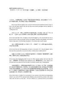 感恩节的英语手抄报资料大全