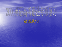 高考英语语法专项复习
