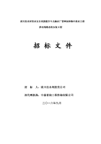 遂川县农村饮水安全巩固提升牛头脑水厂管网延伸集中供水工程