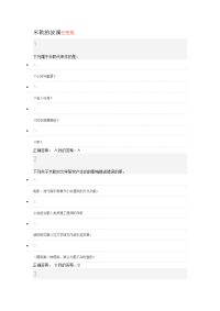 【尔雅超星】文学名著导读测试答案